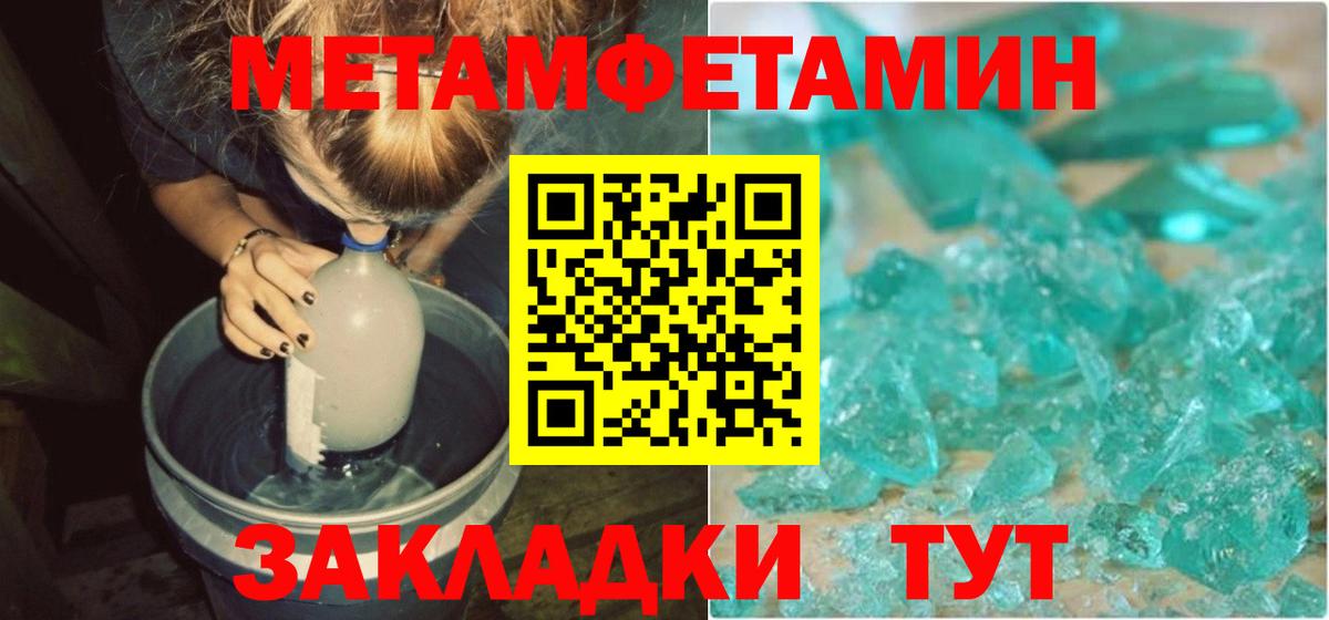 Сибай  Амфетамин Розовый  Амфетамин  Вход с VPN 