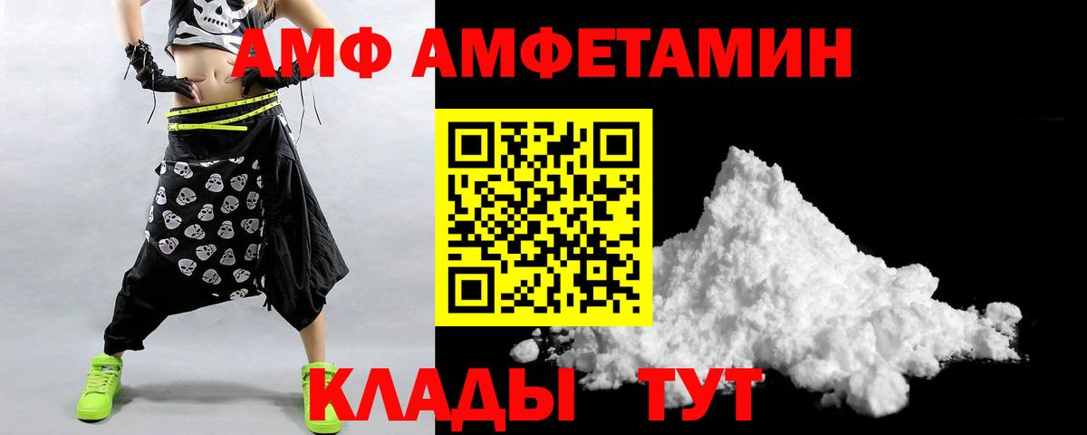 АМФ Premium Сибай