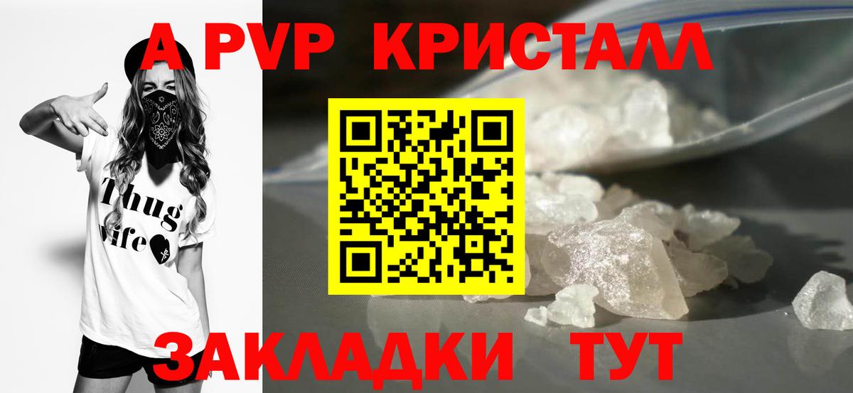 A-PVP мука Сибай