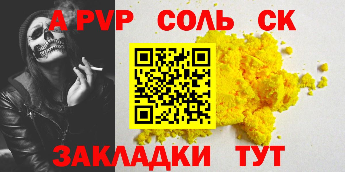 Сибай  А ПВП СК  Вход с VPN  Alfa_PVP мука 