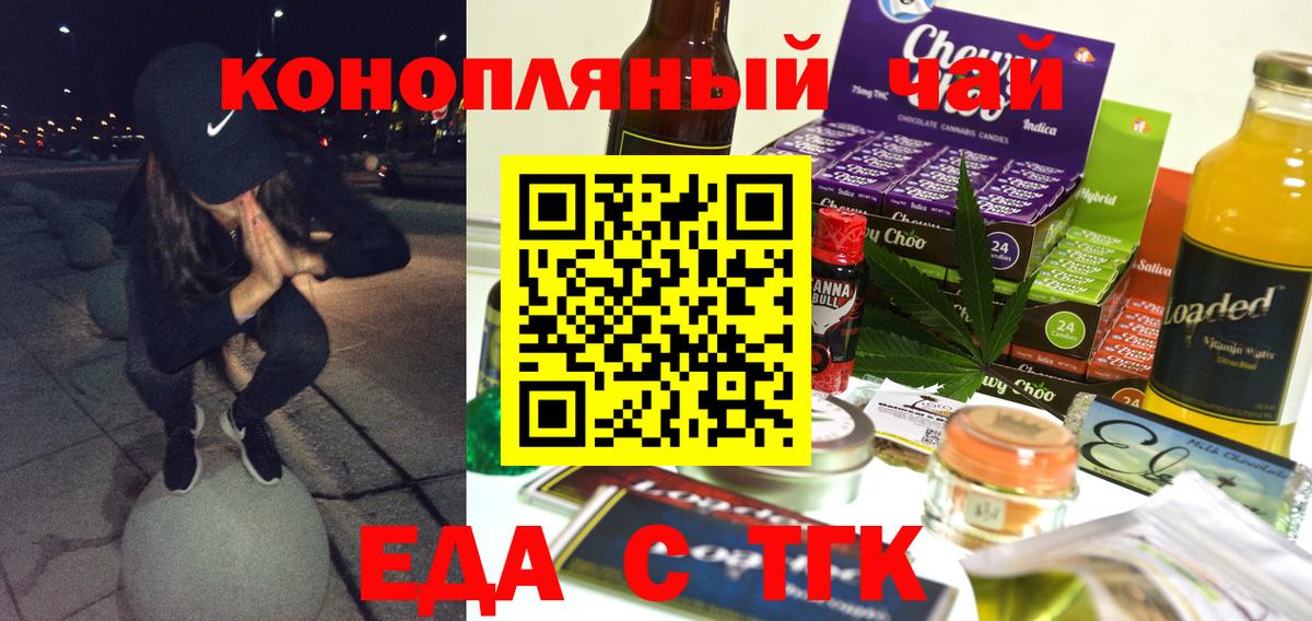 Cannafood конопля  Вход с VPN  Сибай 