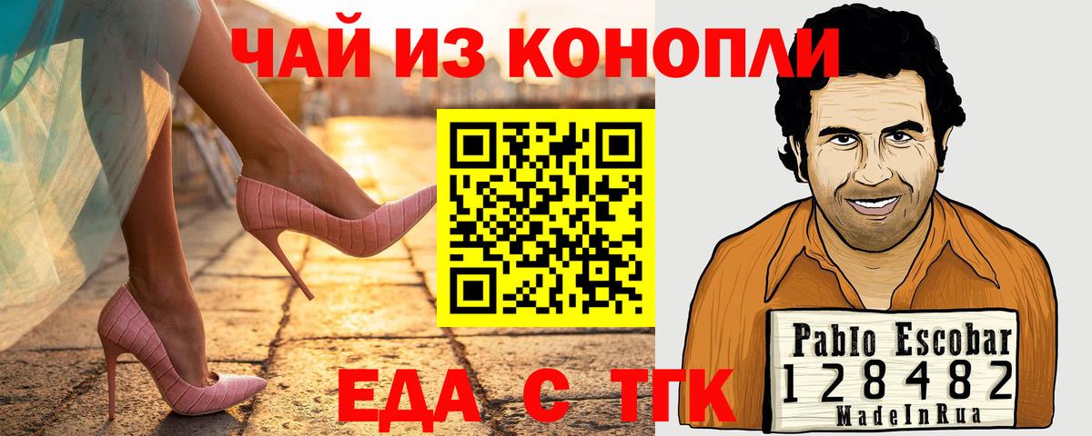 Сибай  Еда ТГК конопля  Вход с VPN 