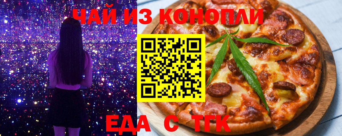 Печенье с ТГК марихуана Сибай