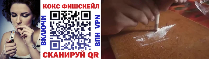КОКАИН Fish Scale  купить наркоту  Сибай 