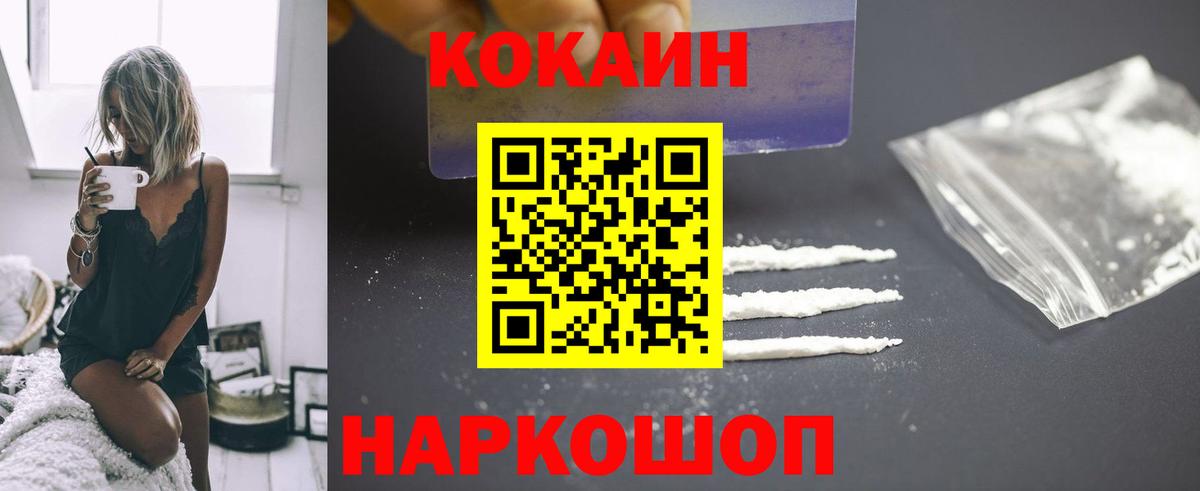 COCAIN 99% Сибай