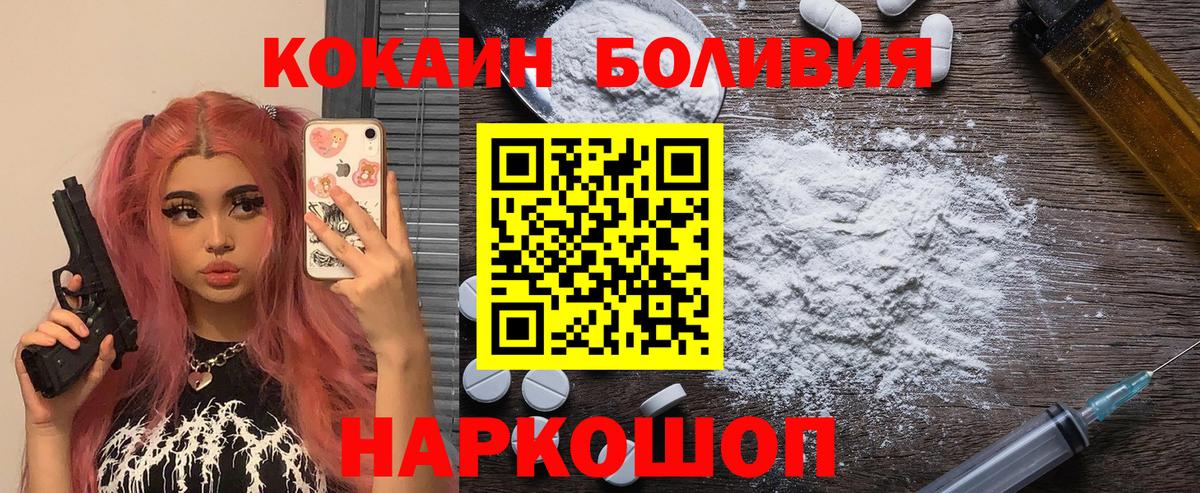 Кокаин Эквадор  COCAIN  Кокаин 97%  Сибай  Вход с VPN 