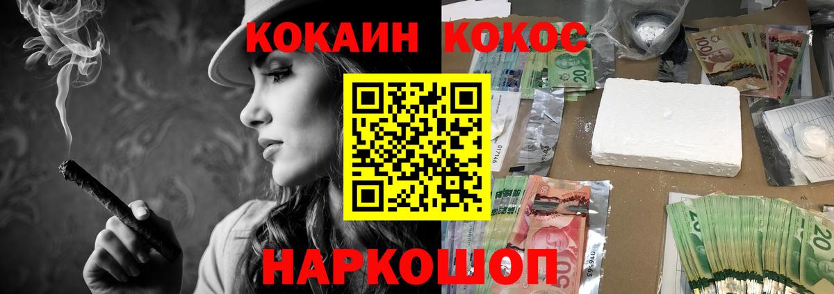 Cocaine Columbia  COCAIN Эквадор  Сибай  Вход с VPN 
