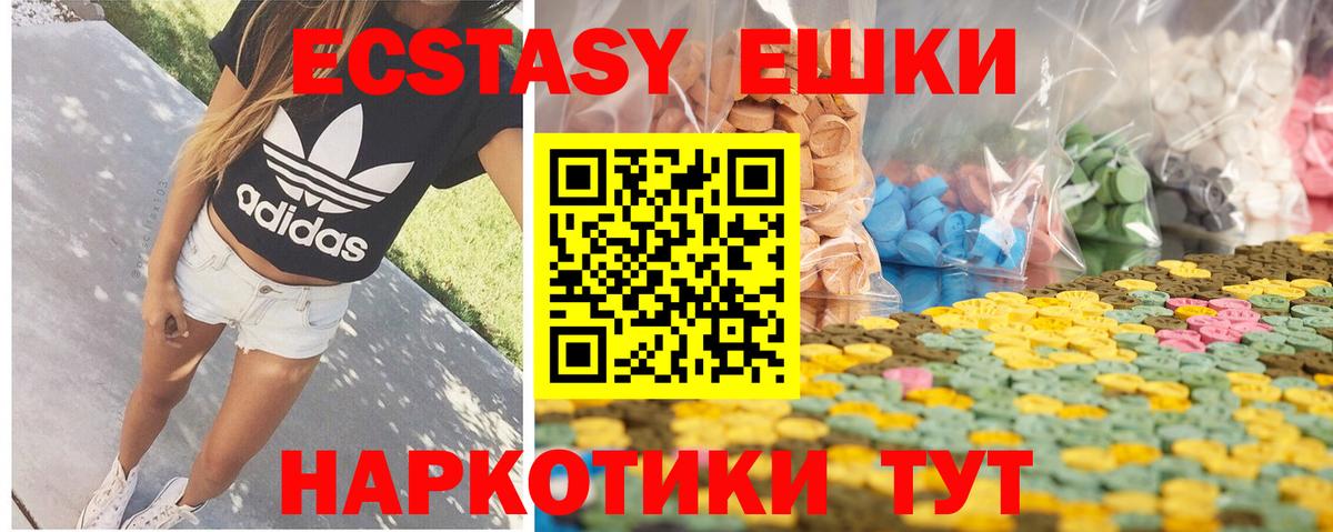Ecstasy 99% Сибай