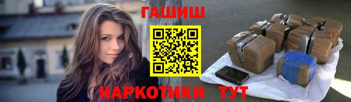 ГАШИШ  Вход с VPN  Сибай  ГАШИШ Cannabis 