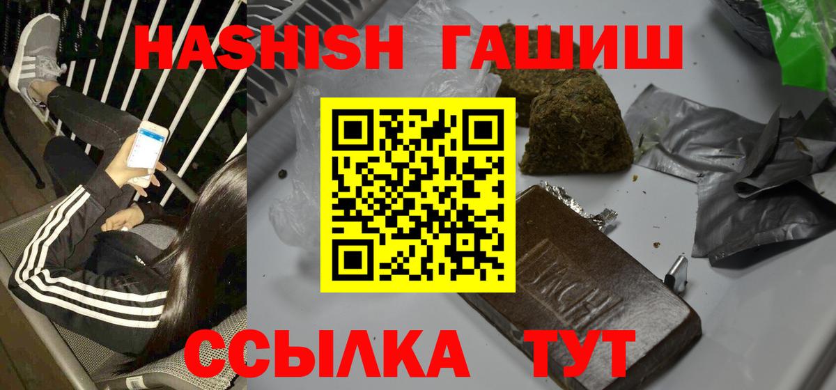Гашиш  ГАШ индика сатива  купить наркоту  Сибай  Вход с VPN 
