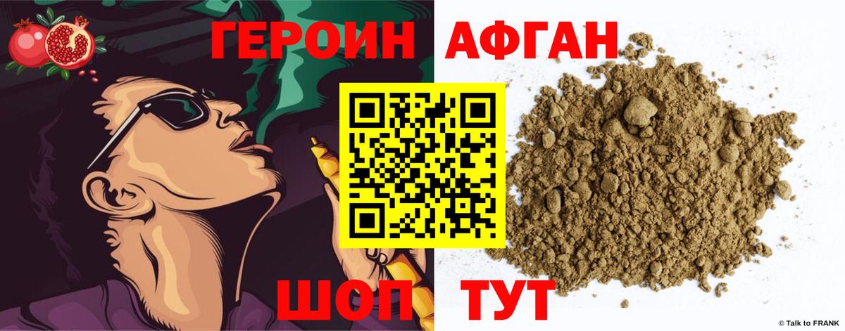 ГЕРОИН  Вход с VPN  Сибай  Героин герыч 