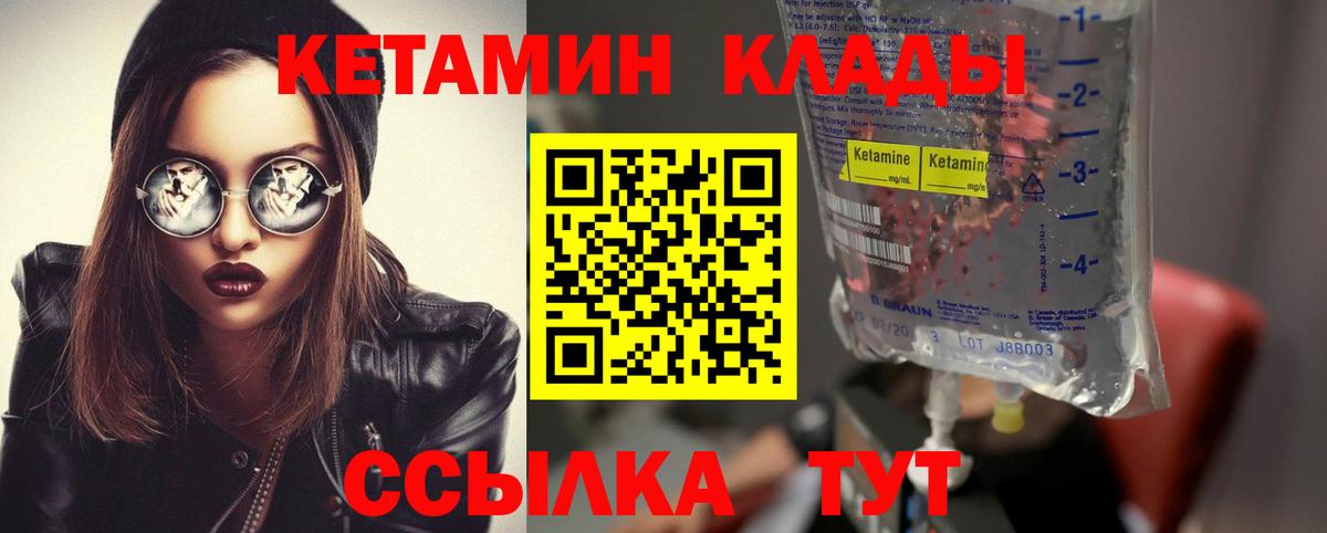 Сибай  Кетамин ketamine  Вход с VPN  Кетамин VHQ 