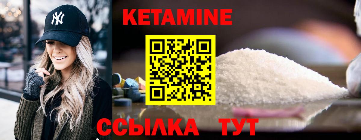 Сибай  КЕТАМИН ketamine  Вход с VPN 