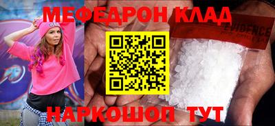 меф Аргун