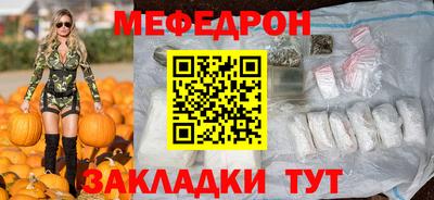меф Аргун