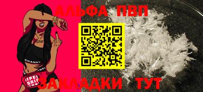 ALPHA-PVP Апрелевка