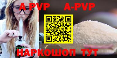 ALPHA-PVP Апрелевка