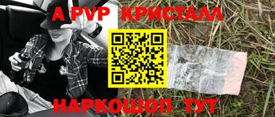 ALPHA-PVP Апрелевка