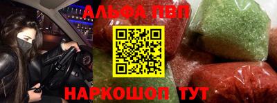 ALPHA-PVP Апрелевка