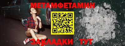 первитин Краснодар