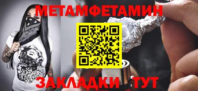 первитин Краснодар