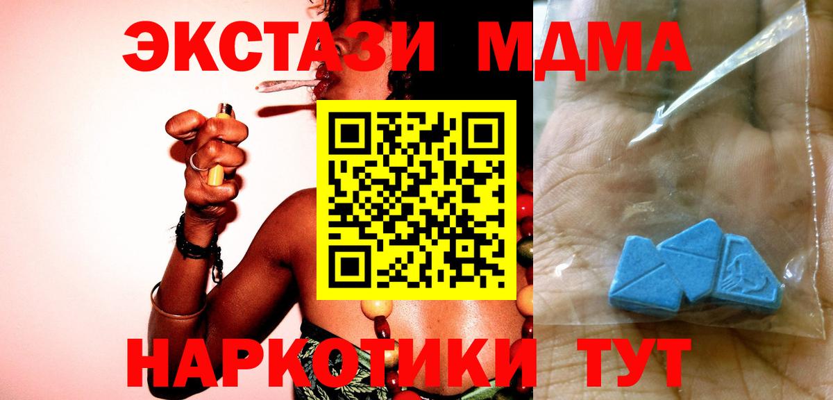 МДМА Molly Сибай