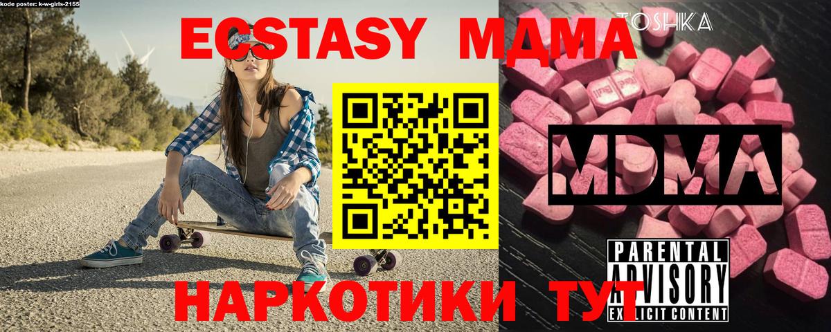МДМА crystal  МДМА  Сибай  Вход с VPN  MDMA VHQ 