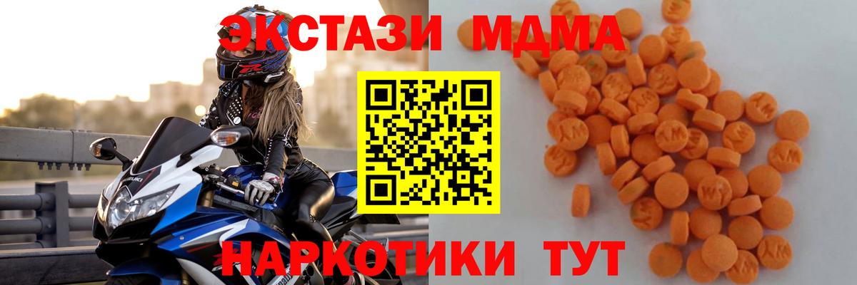 МДМА crystal Сибай