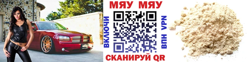 МЯУ-МЯУ mephedrone  KRAKEN рабочий сайт  Сибай 