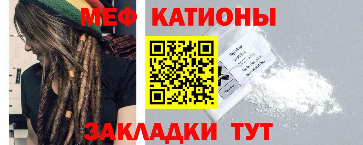 Меф Сибай