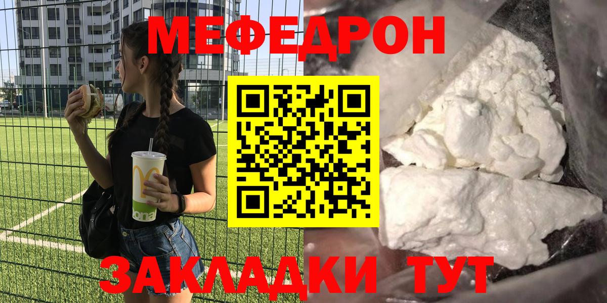 МЕФ Сибай