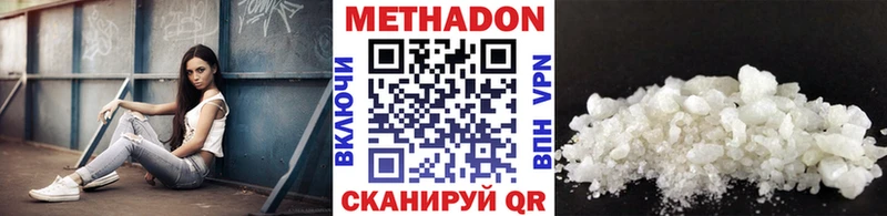 Метадон кристалл  Сибай 