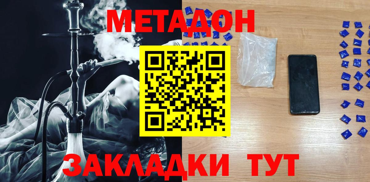 Сибай  Метадон кристалл  Вход с VPN  Метадон белоснежный 