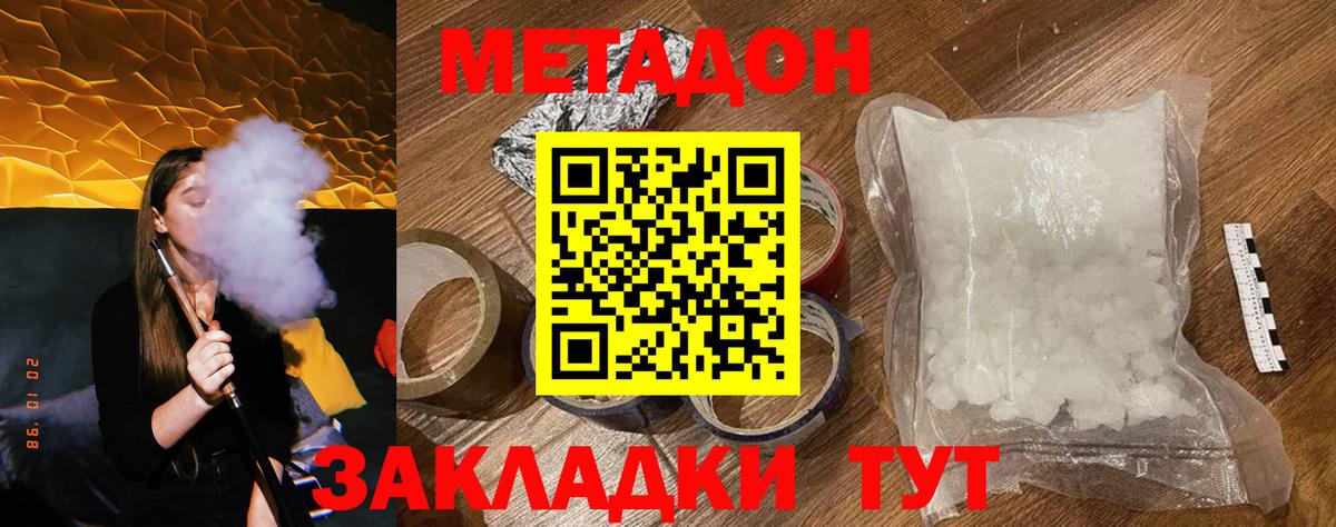 как найти закладки  Вход с VPN  Сибай  Метадон кристалл  МЕТАДОН мёд 