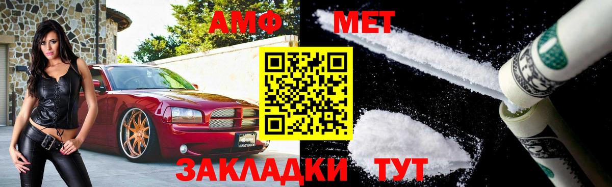 Первитин кристалл Сибай