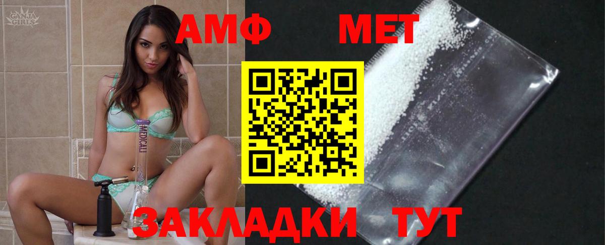 Сибай  ЛЁД  Вход с VPN  Метамфетамин Декстрометамфетамин 99.9% 