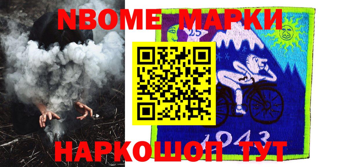 Наркотические марки 1,8мг Сибай