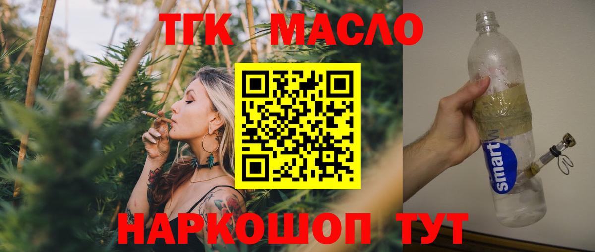 ТГК вейп с тгк Сибай