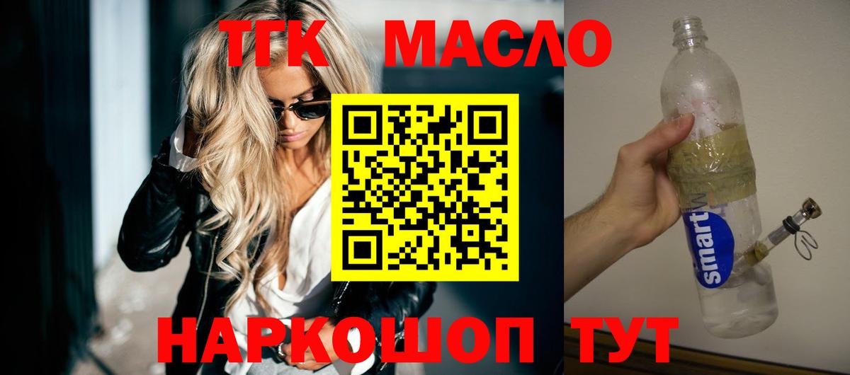 цены наркотик  Вход с VPN  Сибай  Дистиллят ТГК THC oil 