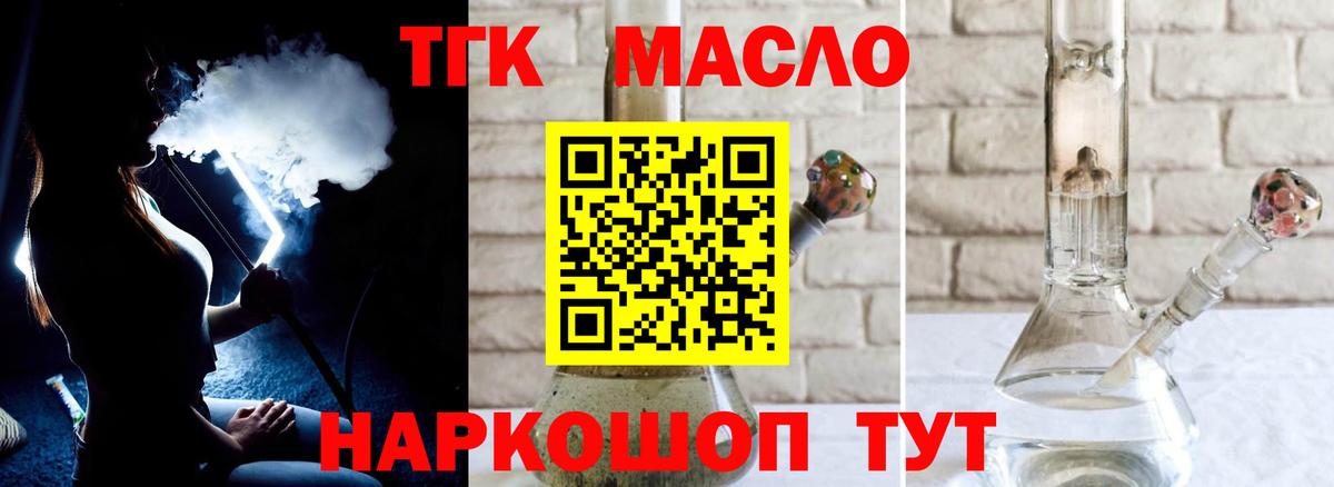 ТГК концентрат Сибай