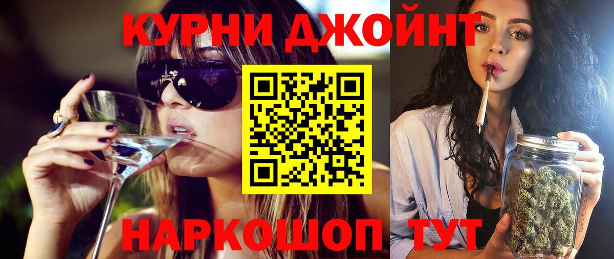 Бошки Шишки Ganja Сибай