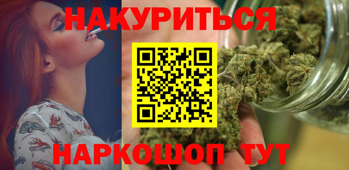 Конопля White Widow  Шишки марихуана AK-47  Конопля Bruce Banner  Каннабис план  Сибай  Вход с VPN 